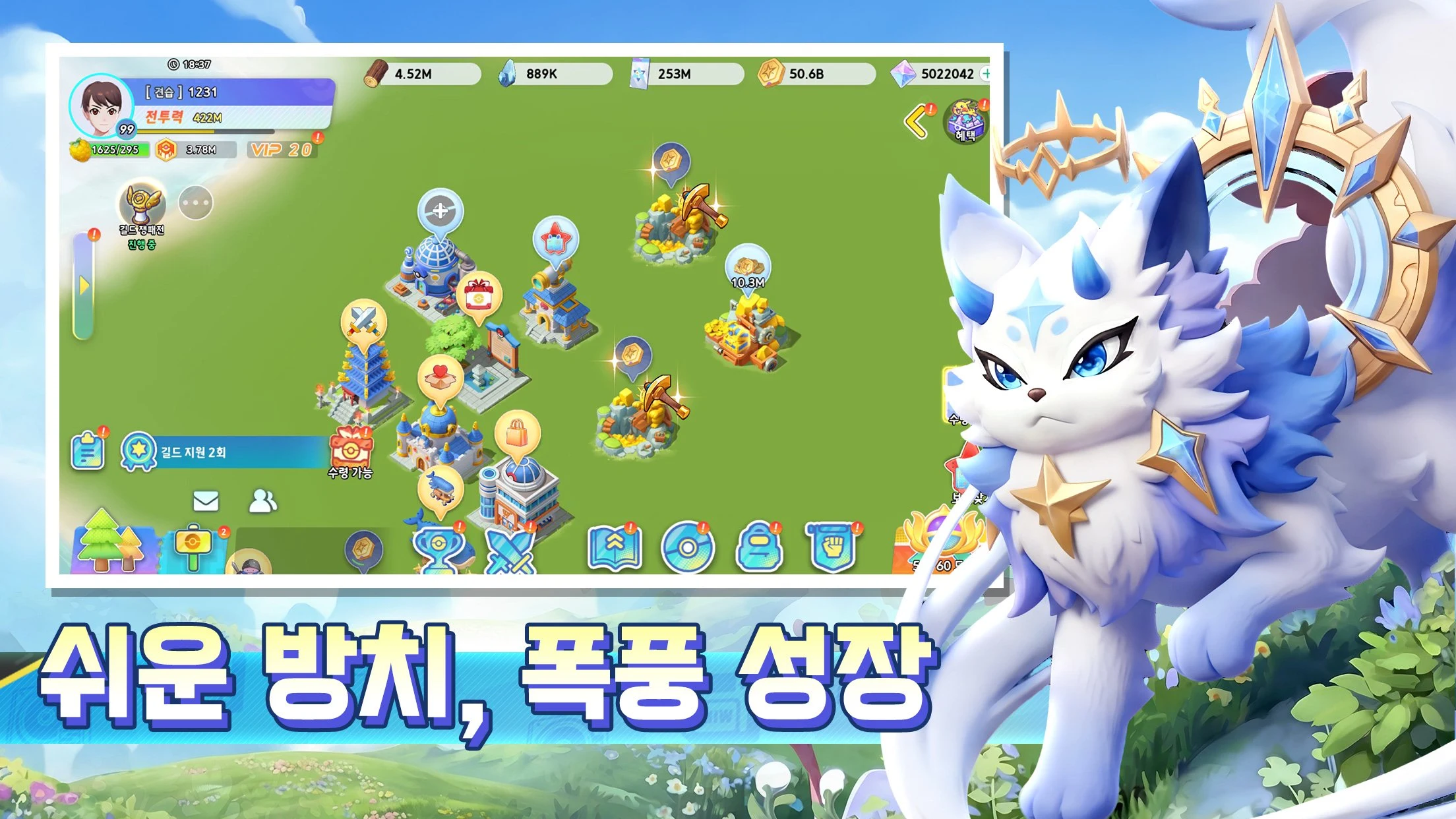환수 진화 screenshot